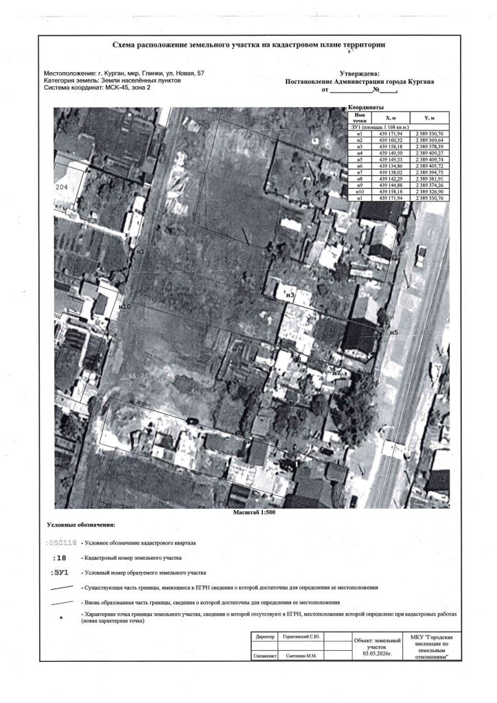 ГЛНовая 57_page-0001.jpg ГЛНовая 57_page-0001.jpg